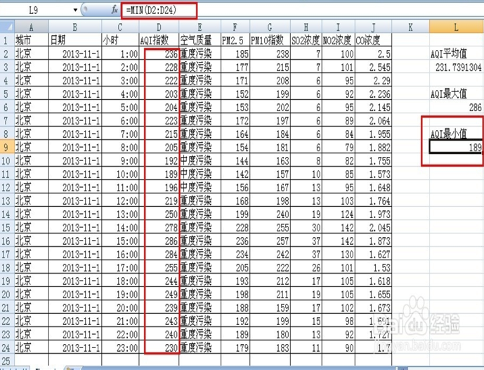 函数excel