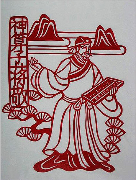  /a>》中的人物,绰号 a target="_blank" href="/item/神算子/79169"