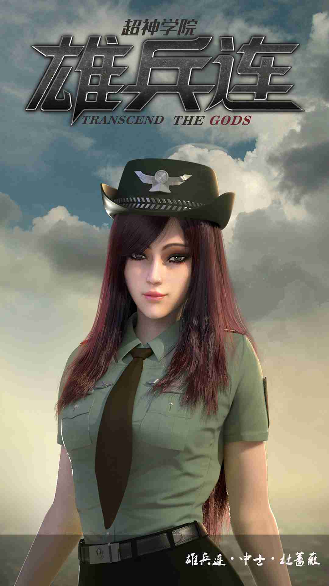 i">蔷薇,动画《 a target="_blank" href="/item/超神学院/12093409"