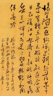 康体（康生书法）_百度百科
