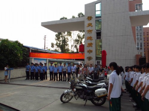 广东省肇庆市端州区地质中学