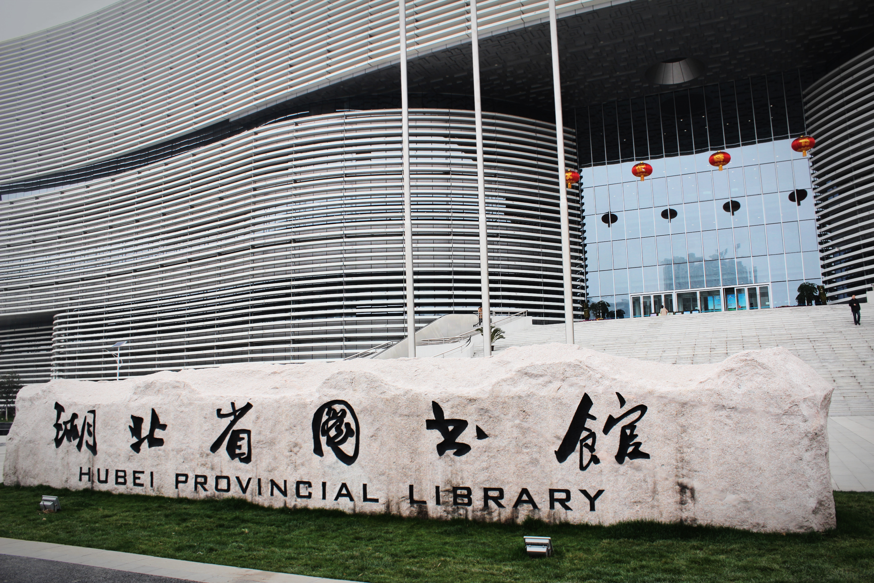  p>湖北省图书馆湖位于武汉市武昌区公正路,是中国近代史上最早成立