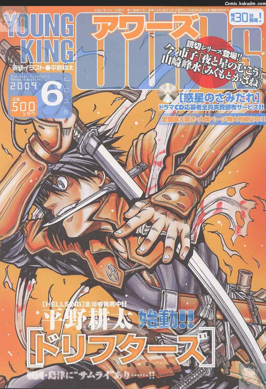 href="#" data-lemmaid="5147107">平野耕太 /a>所创作的青年漫画作品