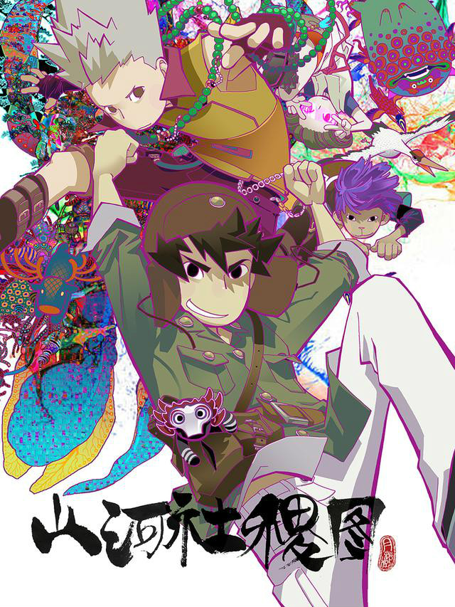 山河社稷 全网资源