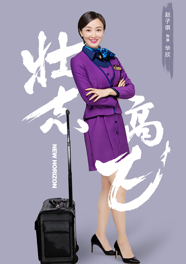 赵子琪
