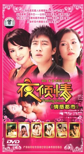夜倾情(4dvd)