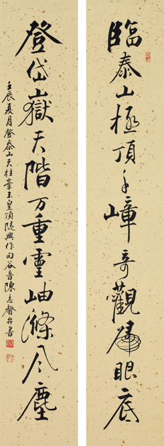  p>陈志声(1960~    )字谷音,号墨儒,台湾台中人,台湾著名书法家,毕业