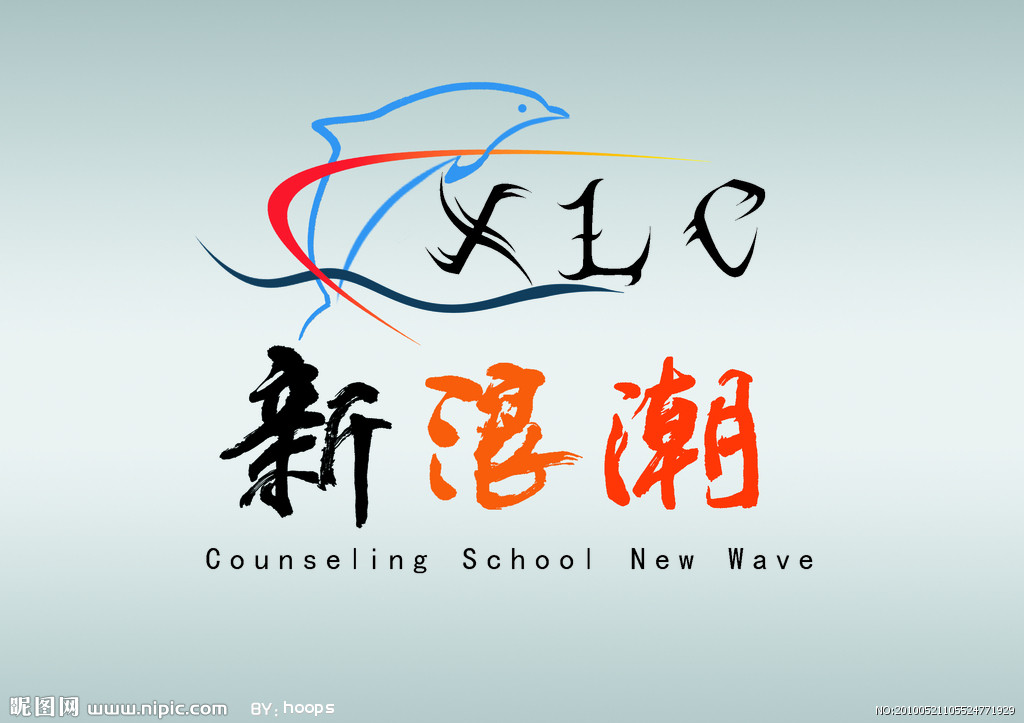 新浪潮