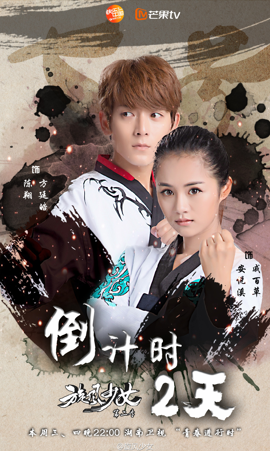  p>《旋风少女第二季》是由 a href="#" data-lemmaid="5013250">