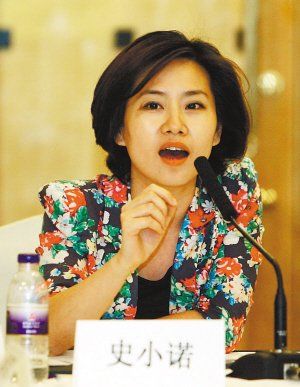 史小诺