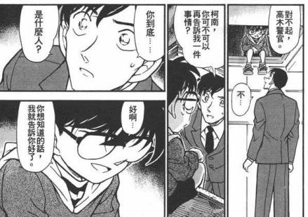 高木涉（日本漫画《名侦探柯南》及其衍生作品中角色）_百度百科