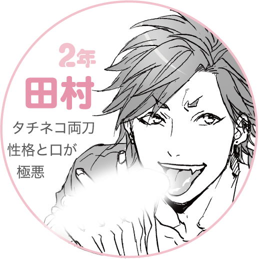  p>《无节操☆bitch社》是由日本漫画家おげれつたなか创作的bl漫画