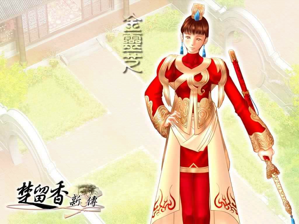 楚留香新传
