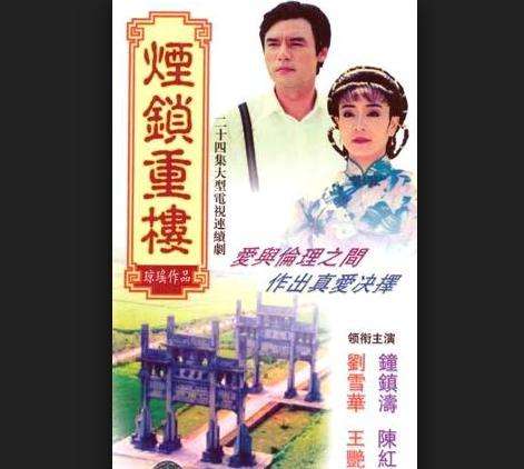 烟锁重楼