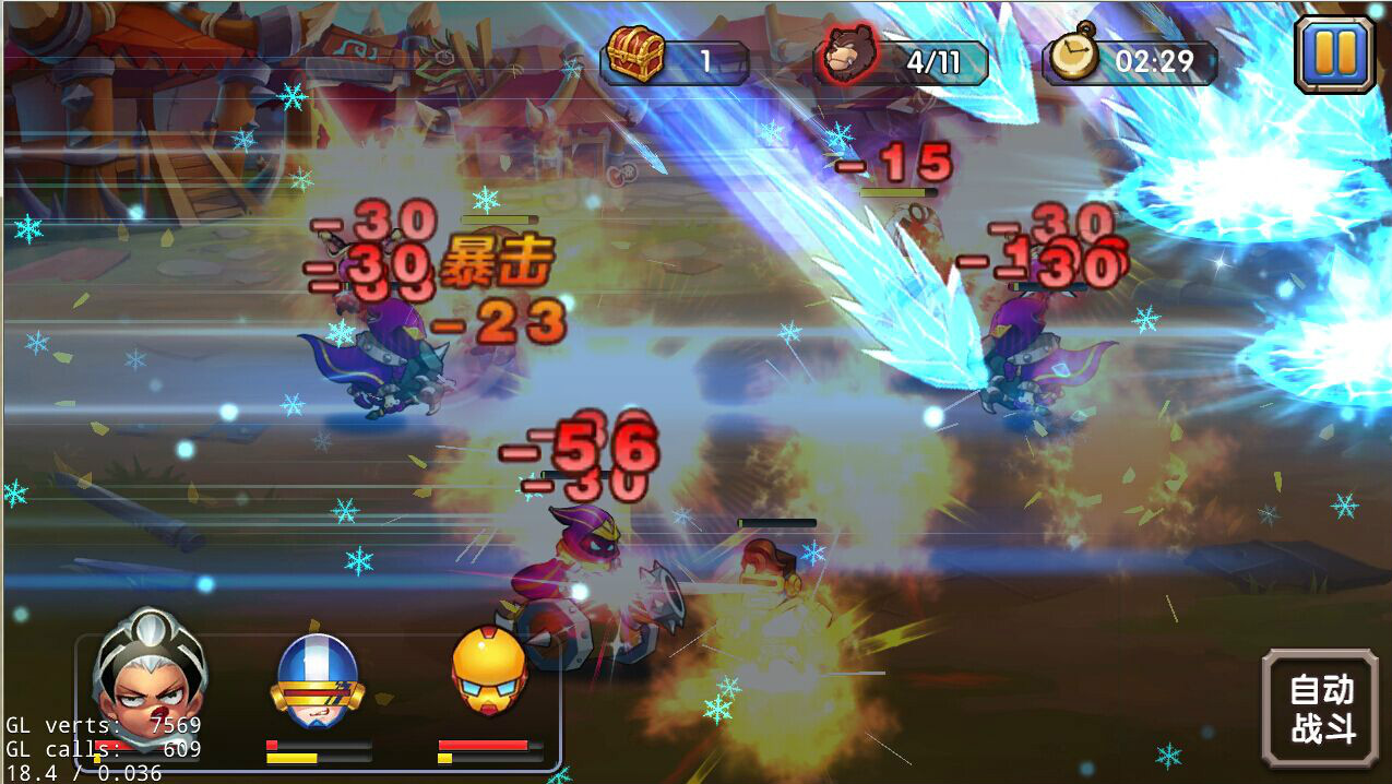 乱斗奇兵