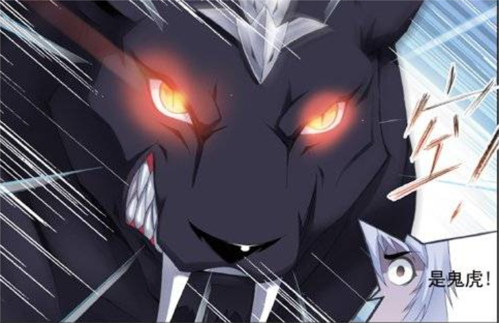 鬼虎