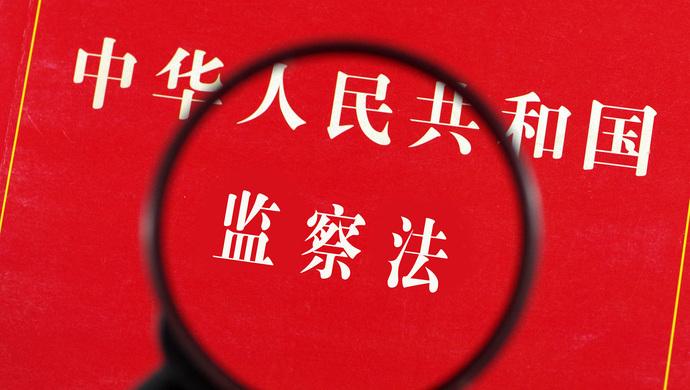 忻州市监察委员会