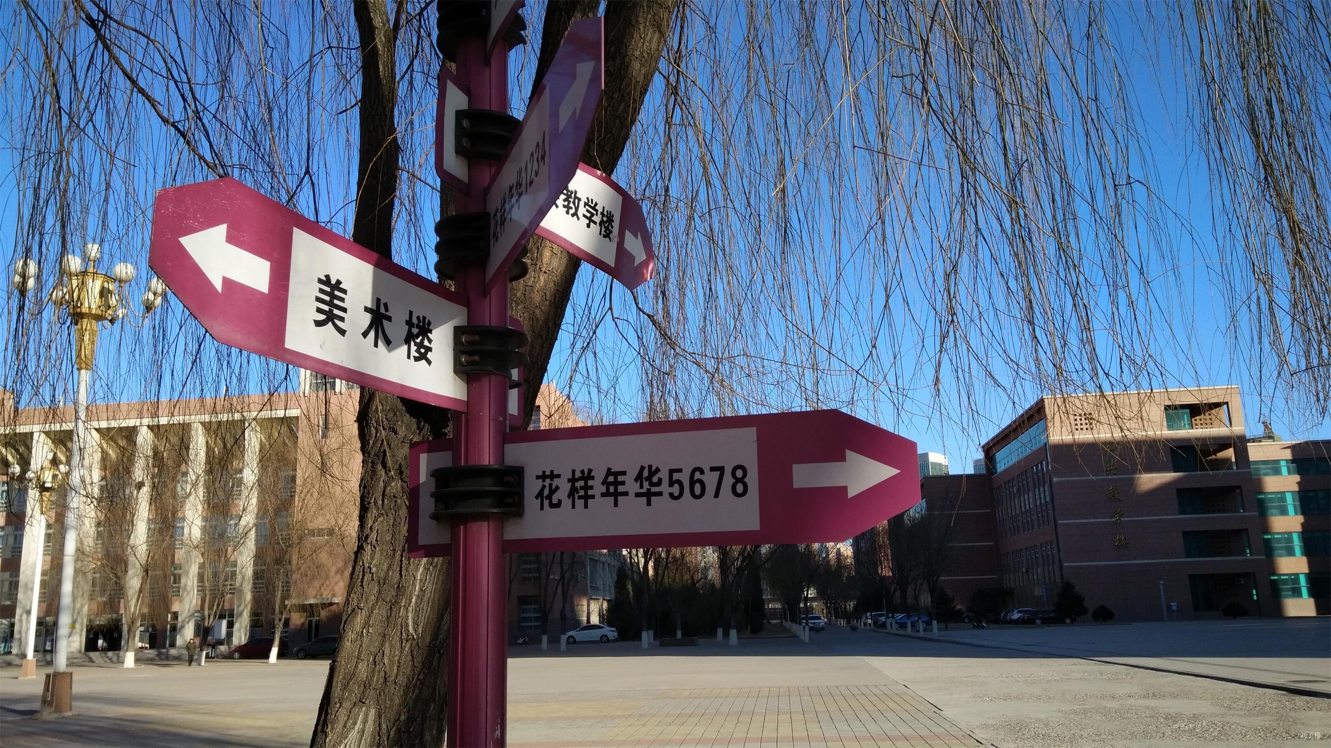 承德民族师范高等专科学校