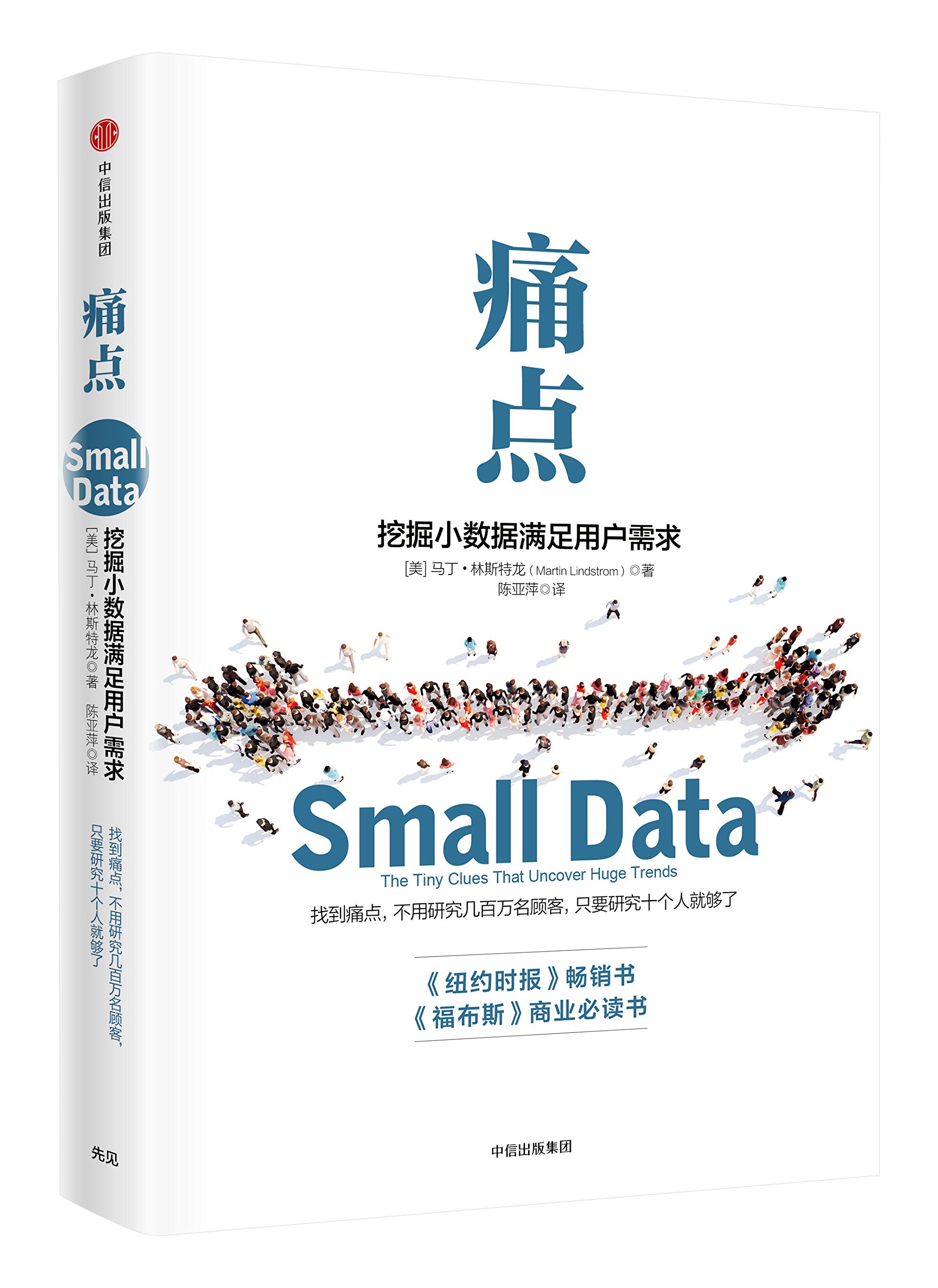 痛点:挖掘小数据满足用户需求