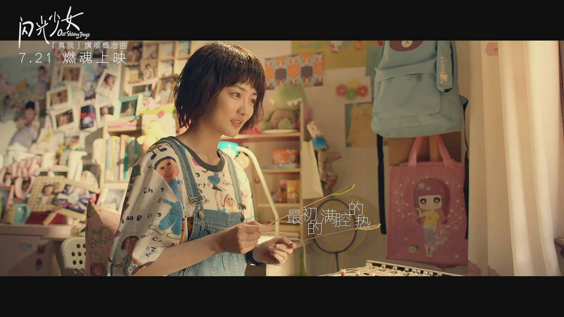  p>《闪光少女》是由 a target="_blank" href="/item/安乐(北京)电影