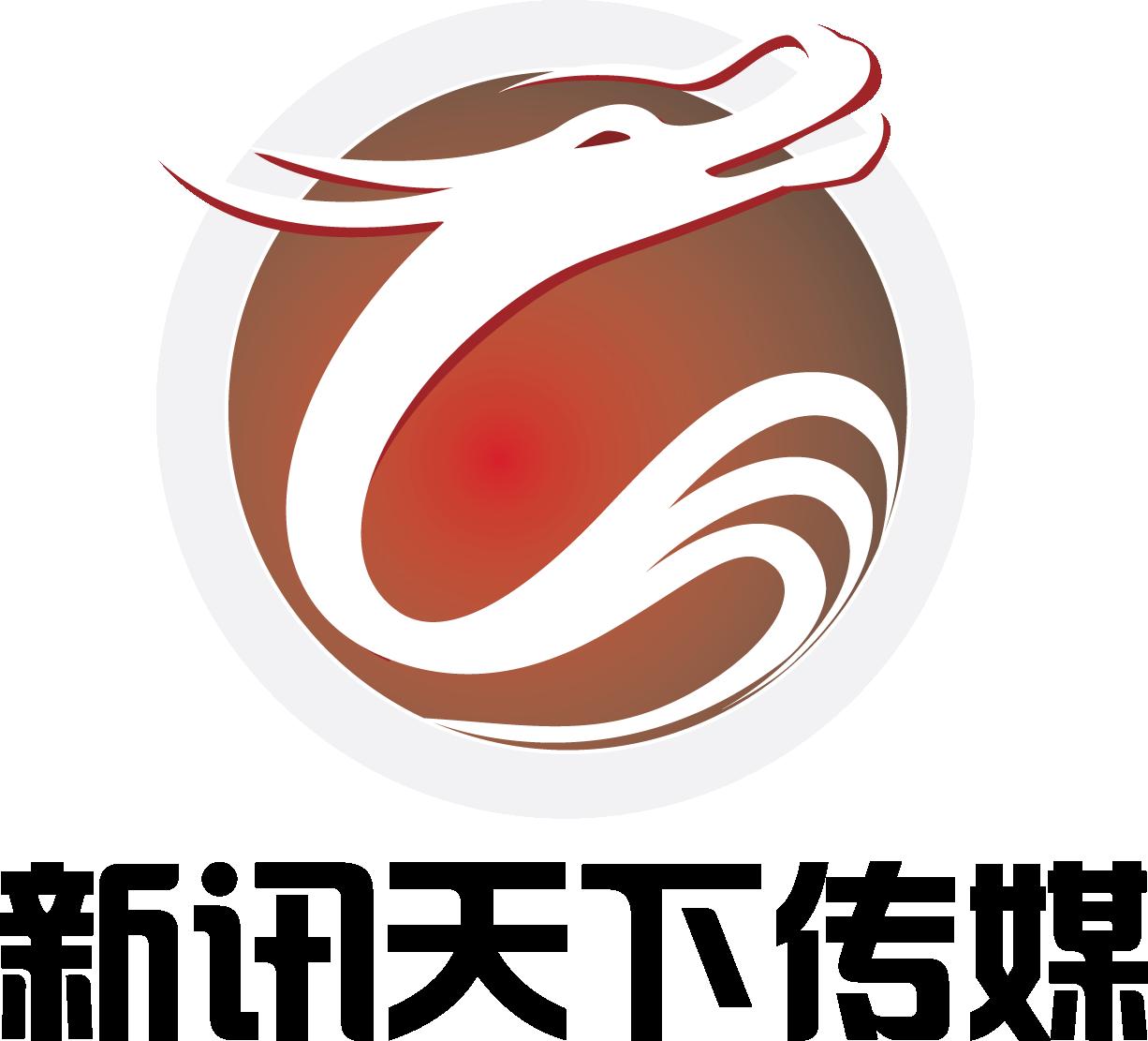 新讯天下传媒