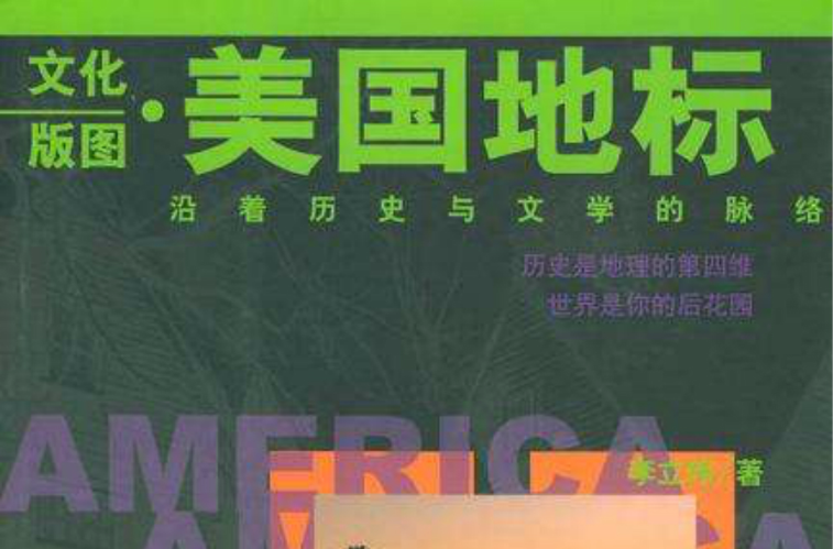 lemmaid="2856403">中国社会科学出版社 /a>出版的图书,作者是李立玮