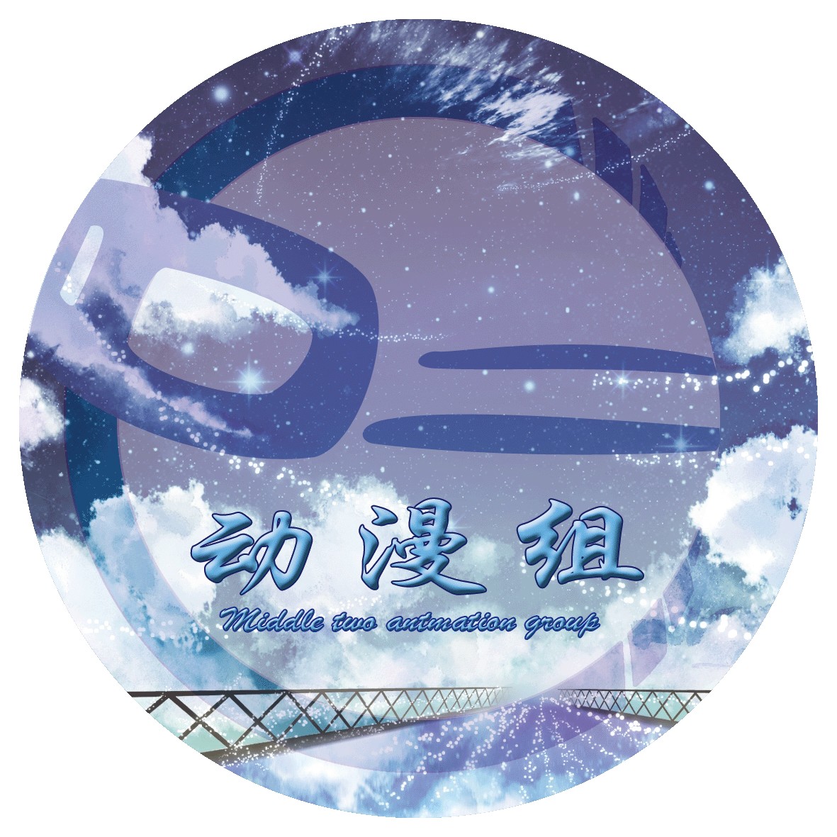 漳州二中动漫社