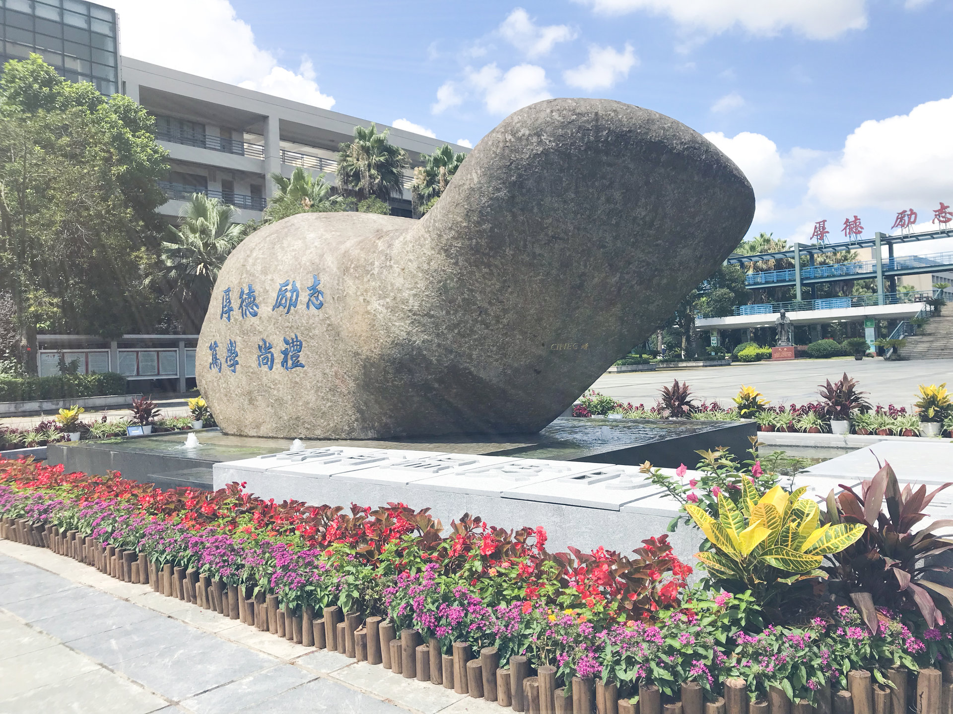 温州市第二十二中学