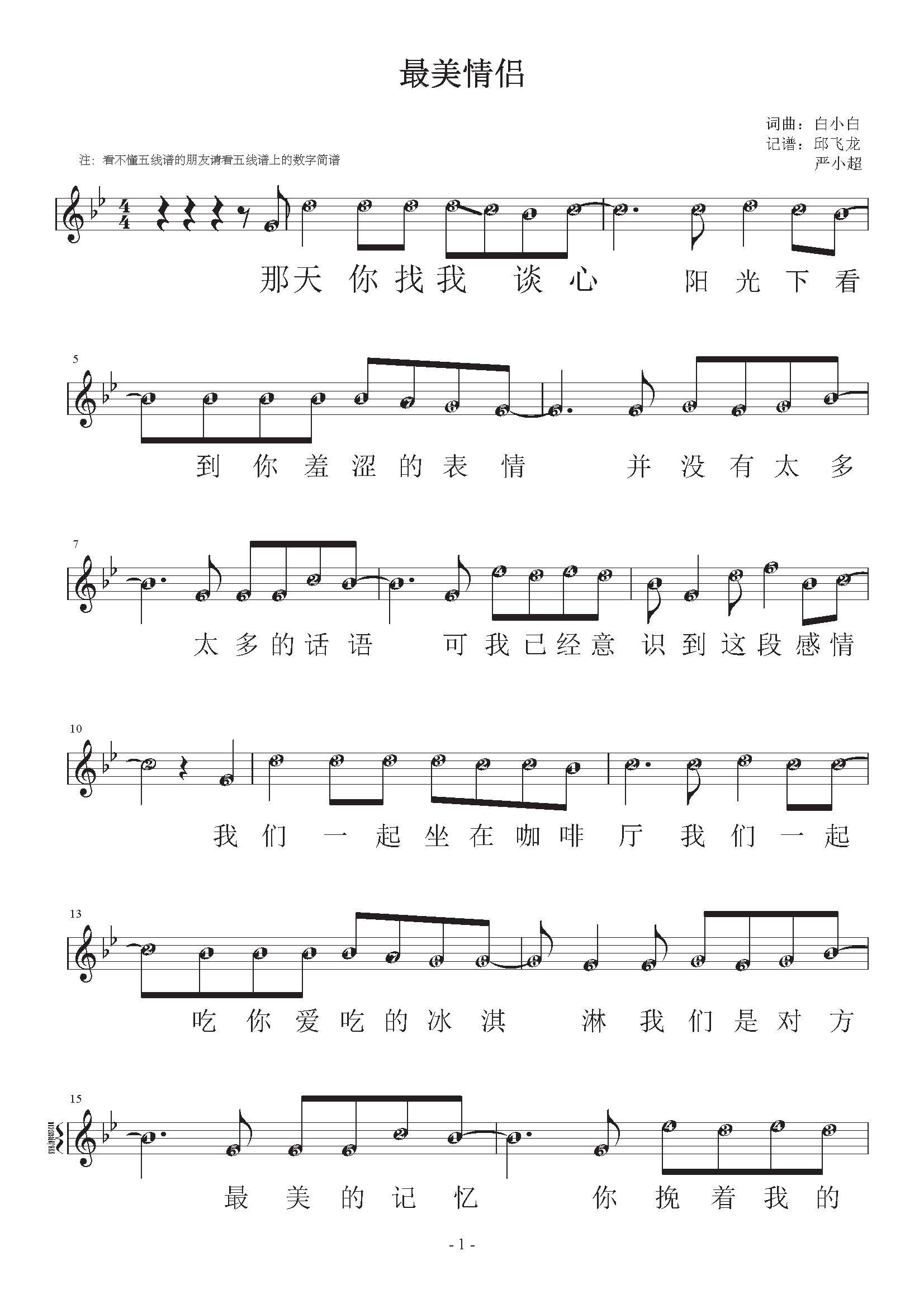 情侣歌曲(情侣歌曲好听的网络火歌)