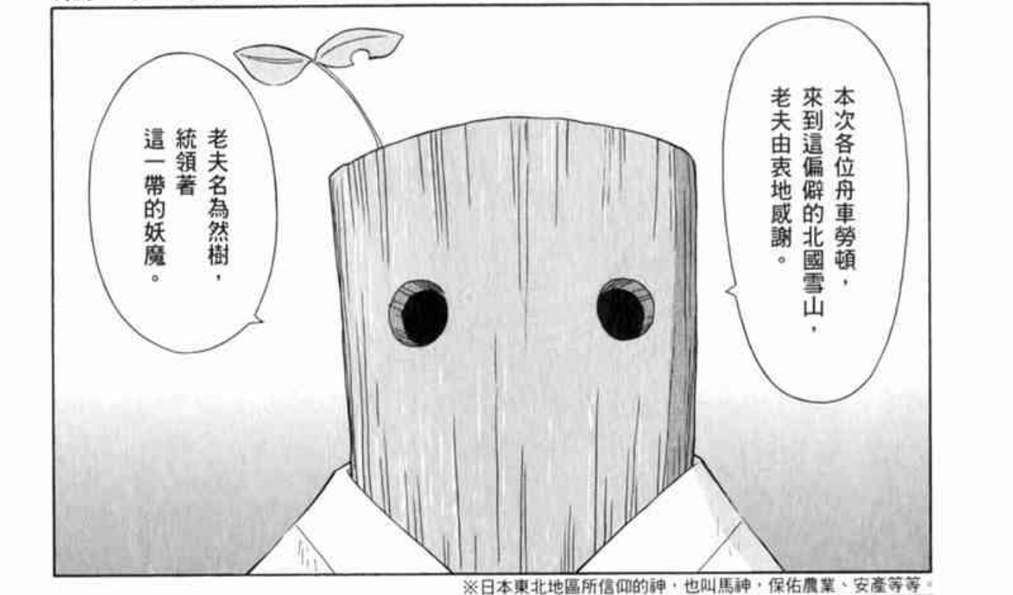  p>《守护猫娘绯鞠》是由日本漫画家 a target="_blank" href="/item
