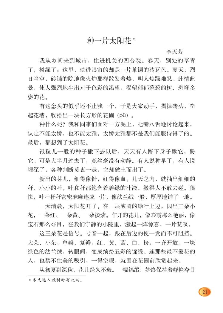 target="_blank" href="/item/李天芳/3542607" data-lemmaid=