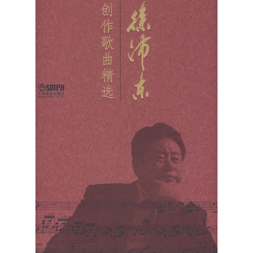 徐沛东创作歌曲精选