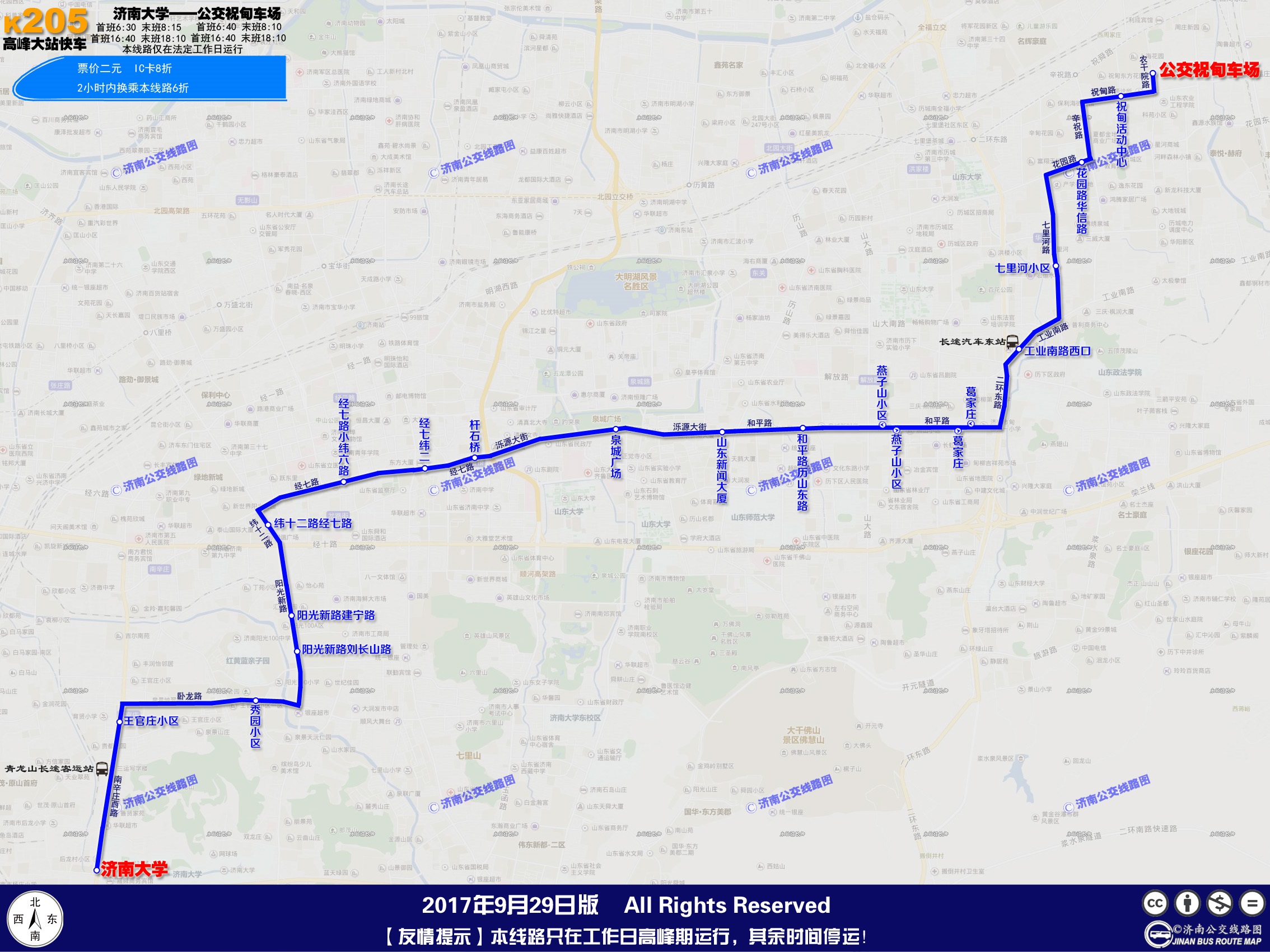 济南公交k205路