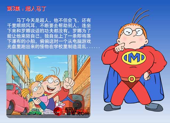 马丁的早晨