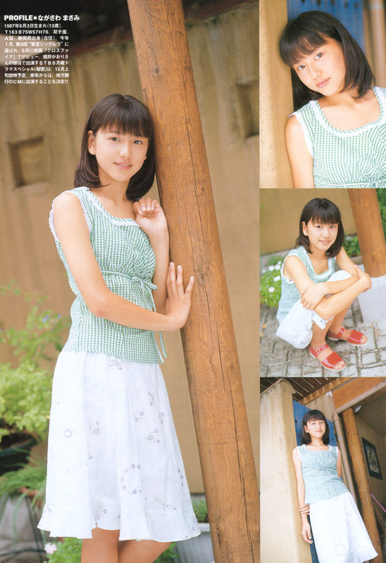长泽雅美