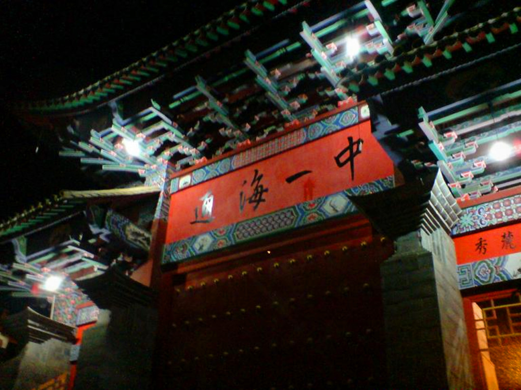  p>通海一中,全称为通海县第一中学,前身为明清时期的秀麓书院和黉门