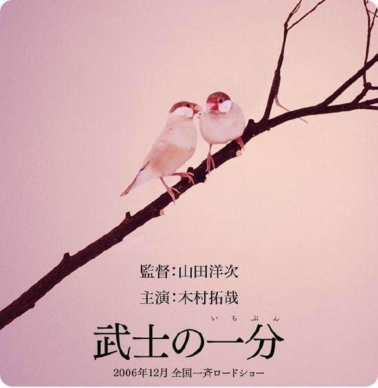  p>《武士的一分》是由日本松竹映画制作的121分钟的古装动作影片.