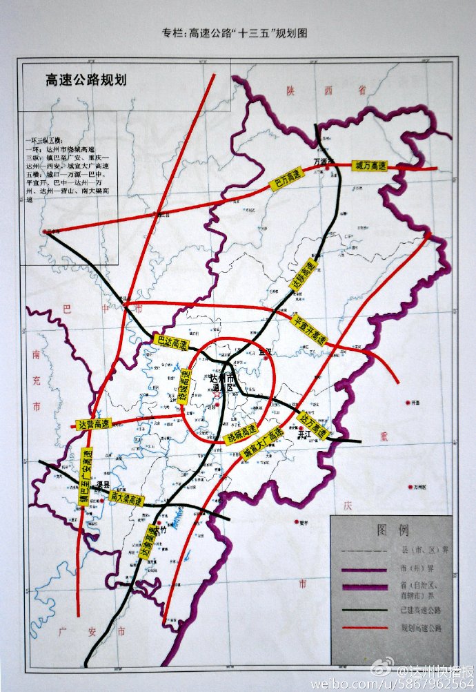 expressway),是指四川省达州市行政区域内已建成,在建或者规划的高速