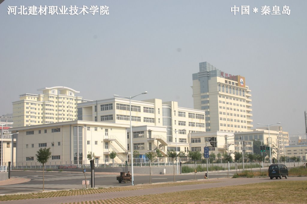  p>河北建材职业技术学院地处沿海开放城市之一的 a target="_blank"