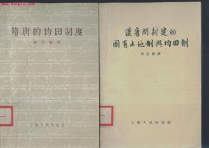 jug7">均田制,是 a target="_blank" href="/item/北魏">北魏 /a>至 a