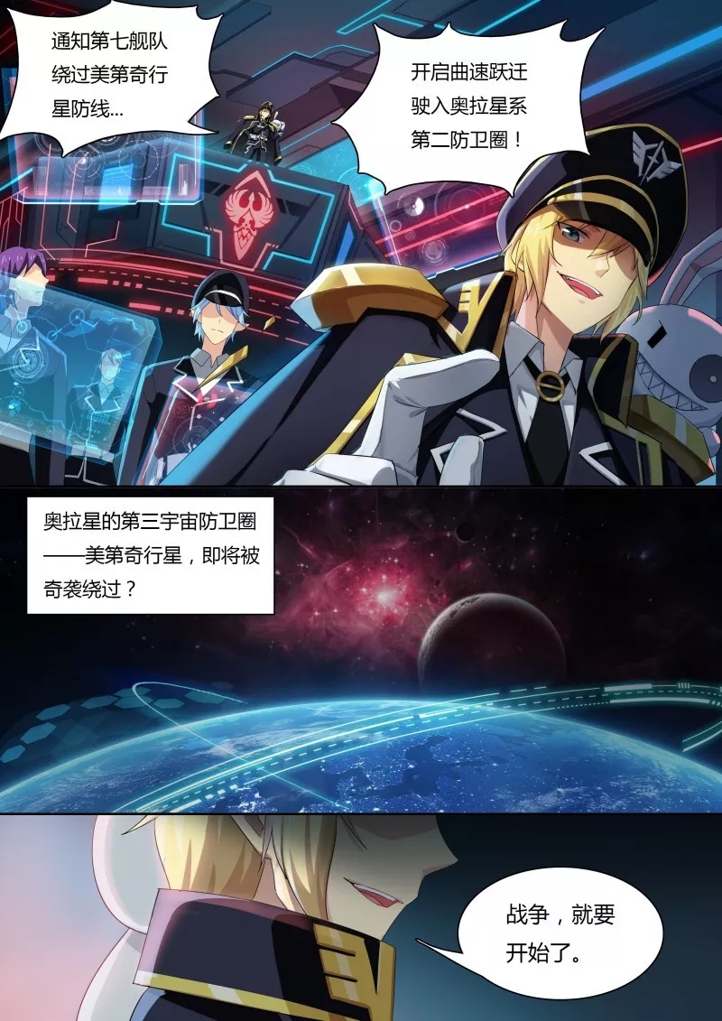 奥拉星·平行宇宙