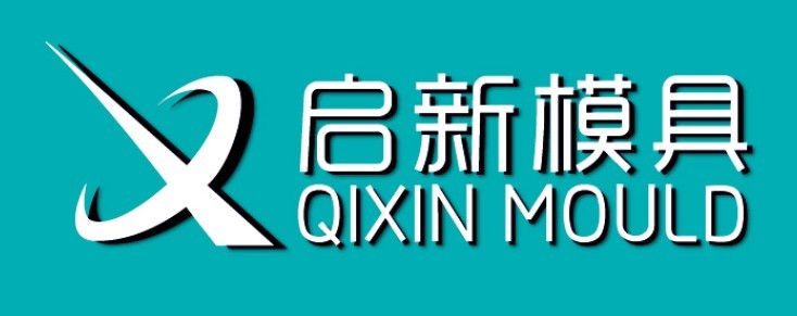 佛山启新模具有限公司
