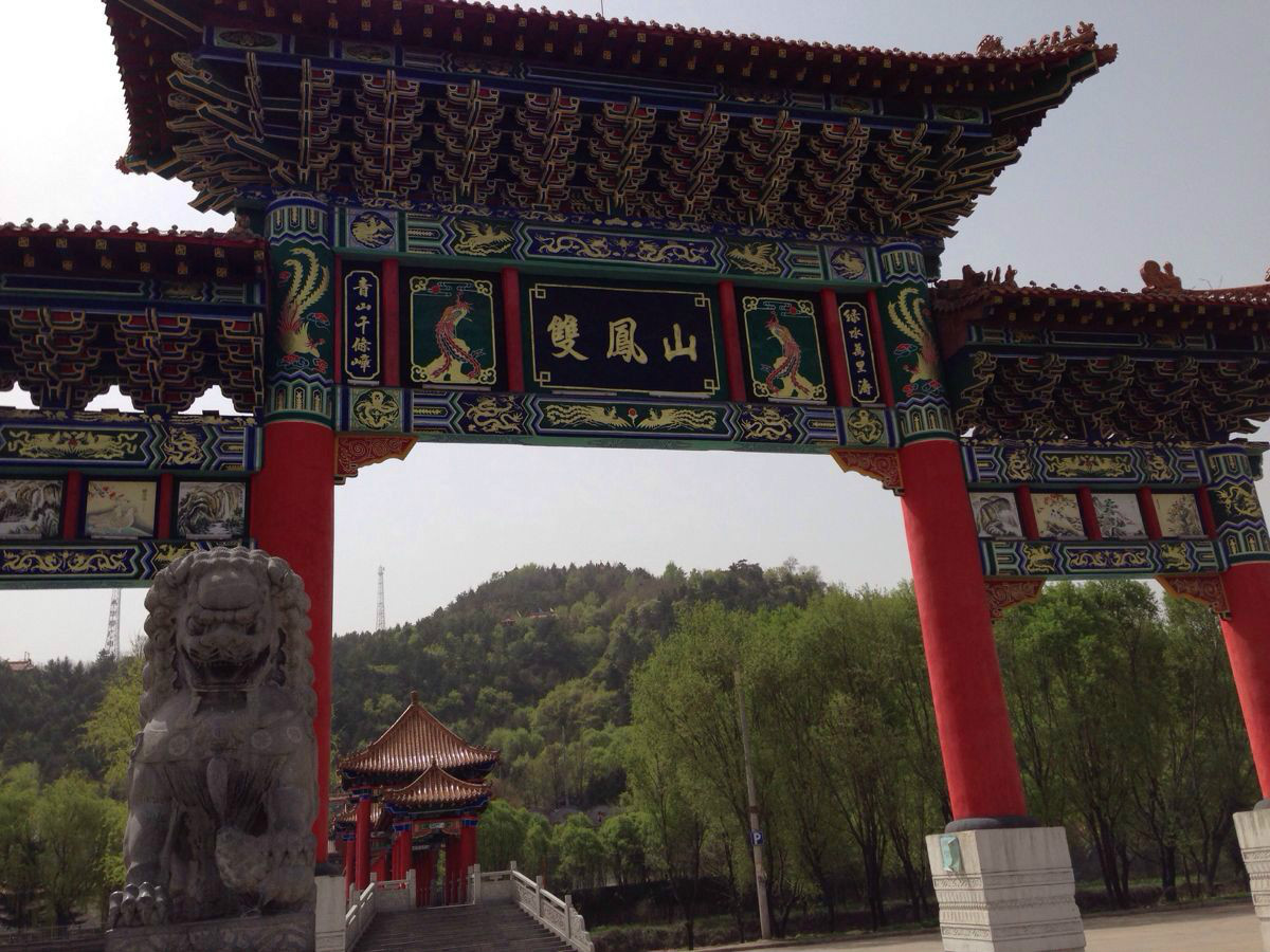 华亭县双凤山公园