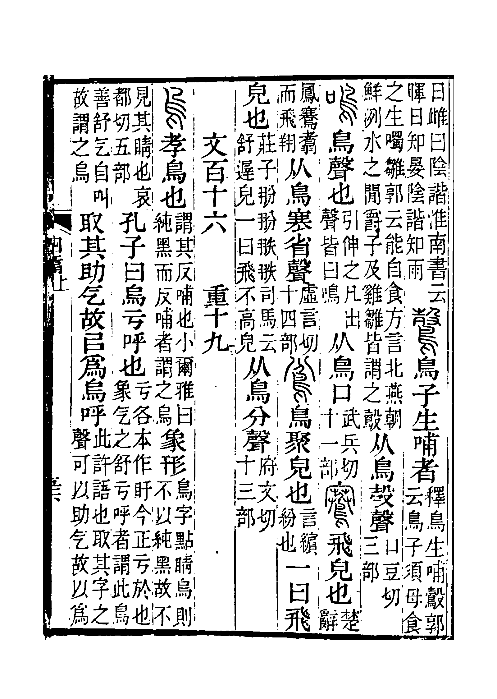 最早见于甲骨文.