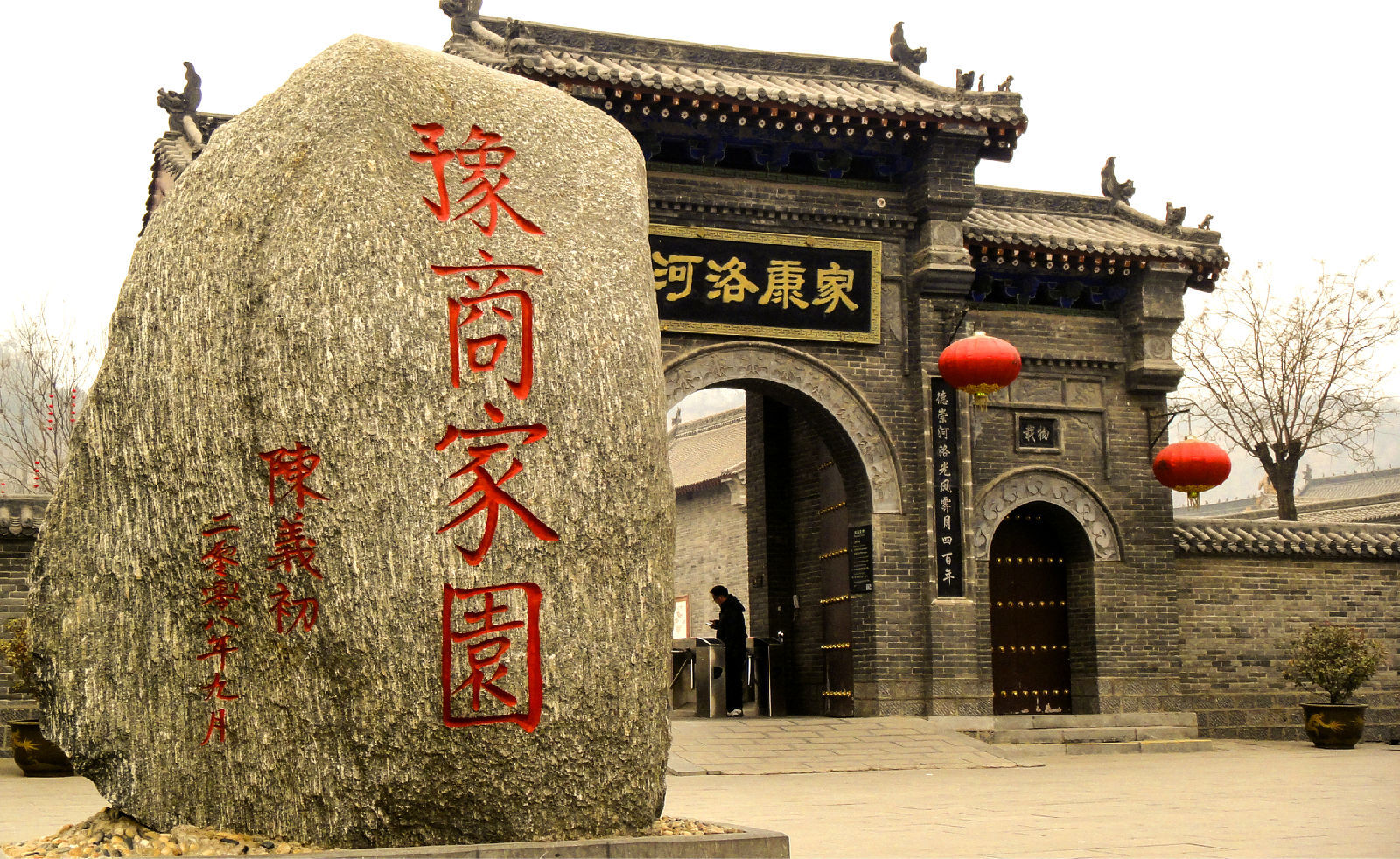  p>康百万庄园,又名河洛康家,位于河南省 a target="_blank" href="