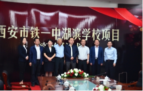 铁一中湖滨学校