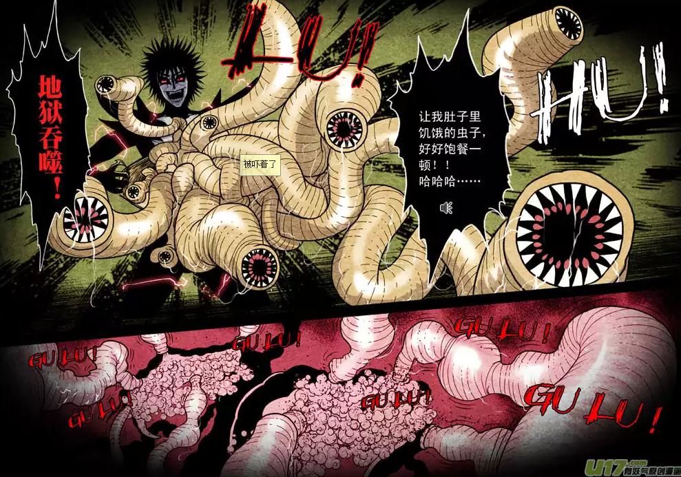  p>摩斯是漫画《 a target="_blank" href="/item/黑瞳/31816" data