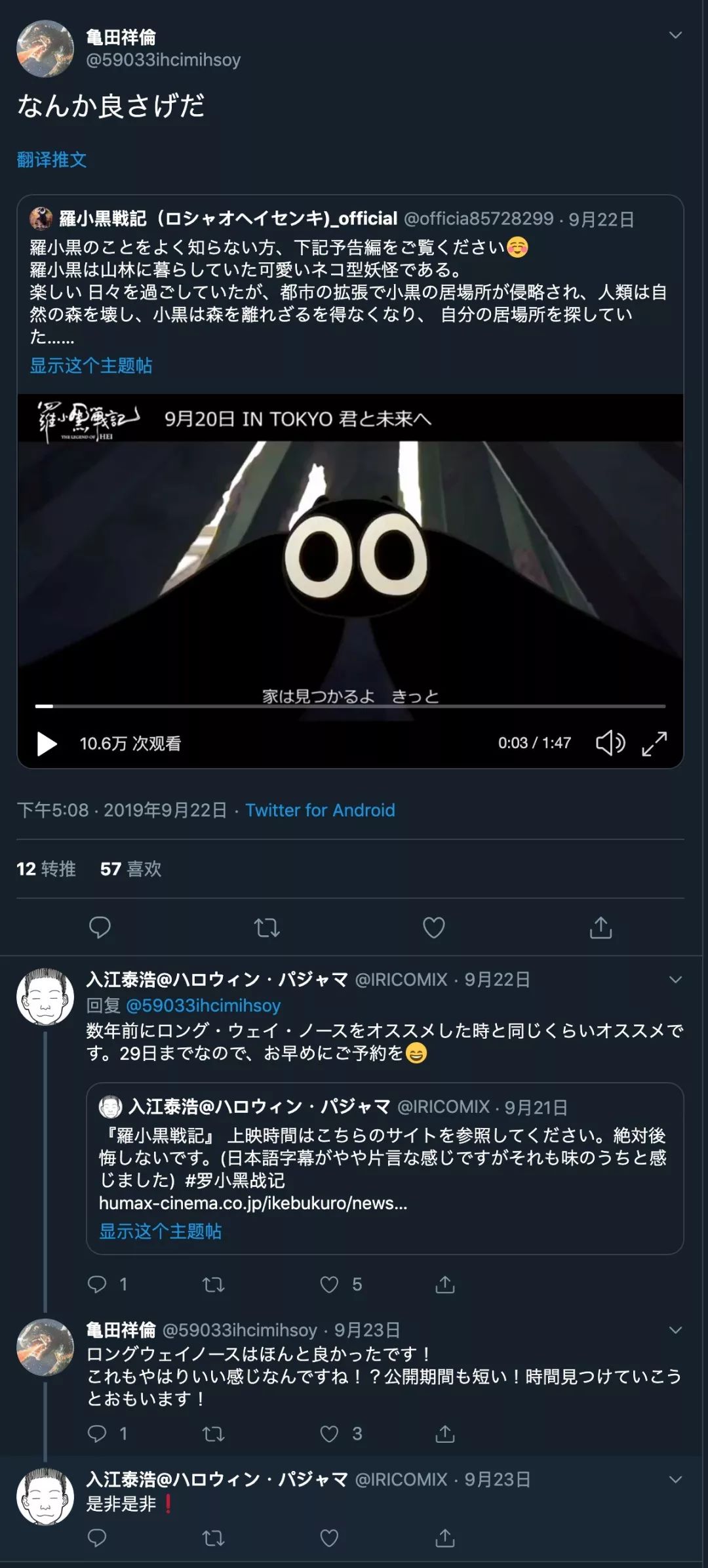 日本动画大佬争当 罗小黑 最强自来水 他们都是何方神圣 百科ta说