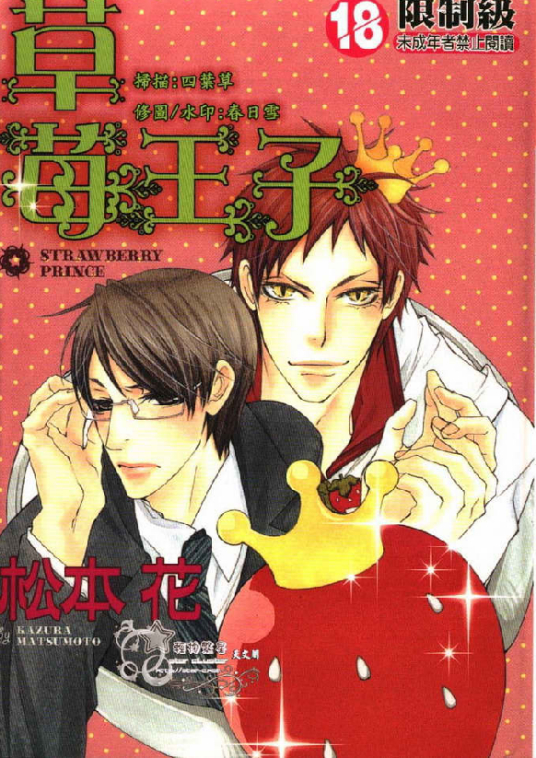 松本花 百度百科