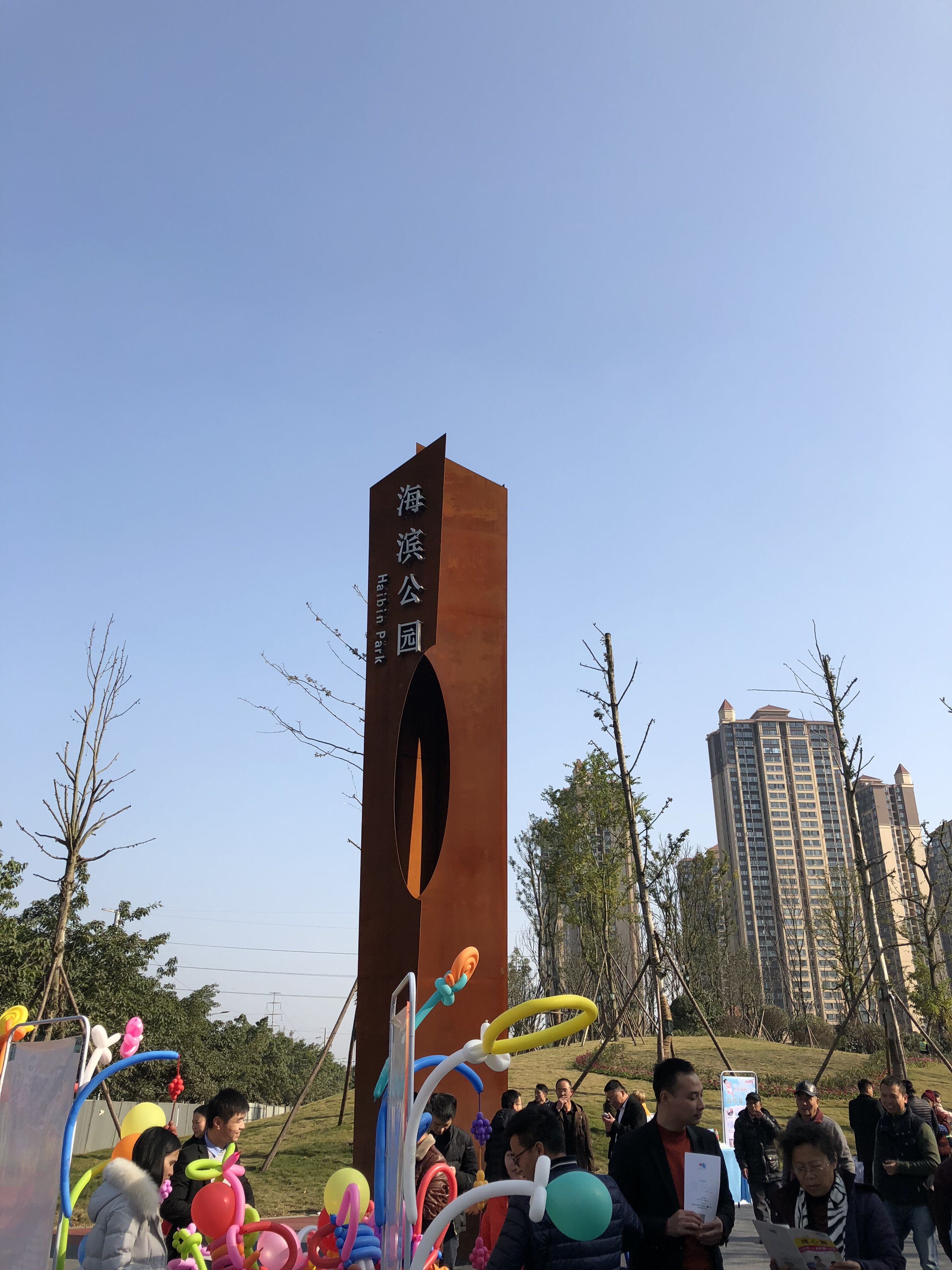  p>海滨公园位于成都市北三环与东三环之间,成绵高速之上,总占地面积